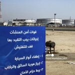 Saudi Aramco Q2 Profits Drop 38% On Lower Prices