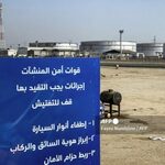 Saudi Aramco Q2 Profits Drop 38% On Lower Prices: Statement