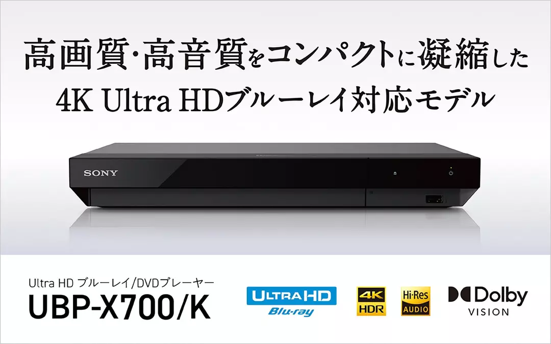 Sony Retires Its Last 4K Blu-ray Player in Japan, PS5 Is All That's Left