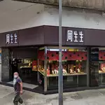 Hong Kong police hunt suspect who stole gold necklace from Tai Po jewellery store