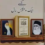 LITERARY NOTES: Despite criticism, Hayaat-i-Javed and Sir Syed live on
