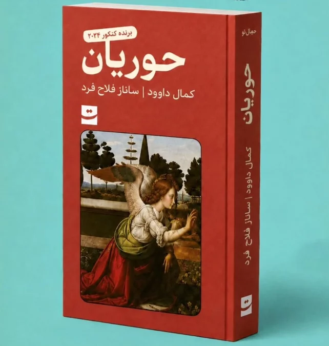 Tehran Times