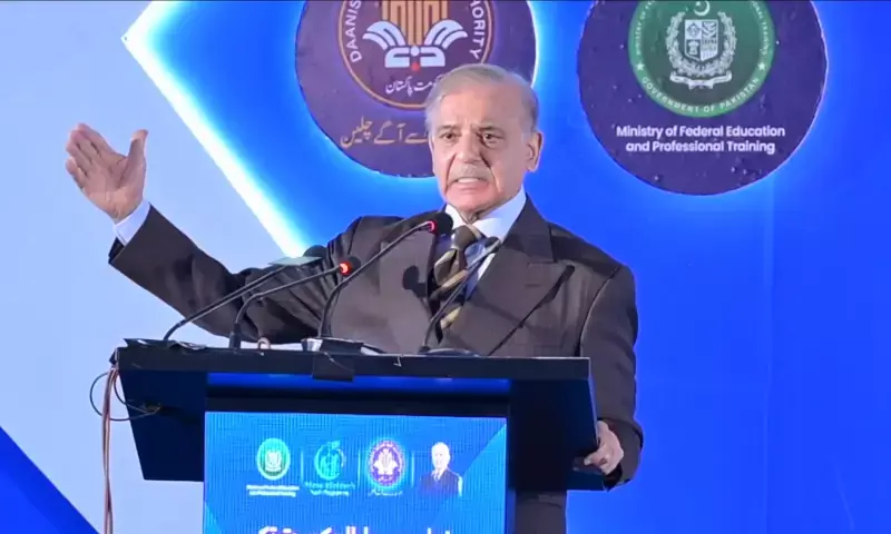 PM Shehbaz inaugurates Daanish School in Islamabad, stresses equal academic opportunities