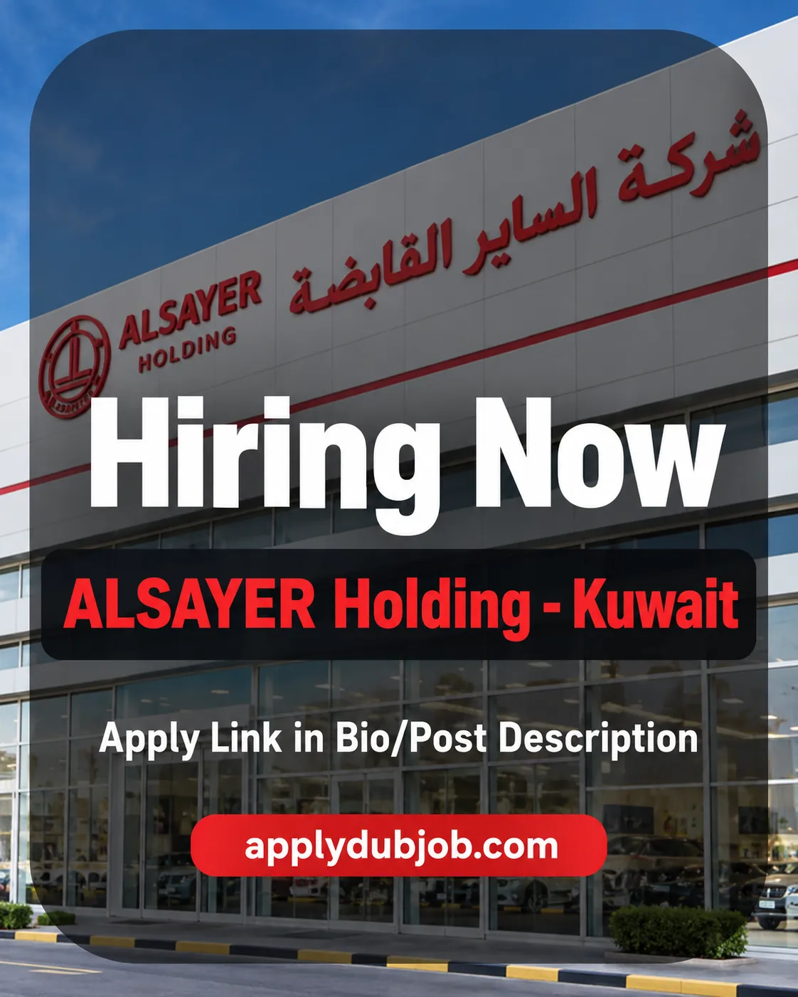 🇰🇼 Al Sayer Group Careers 2026!